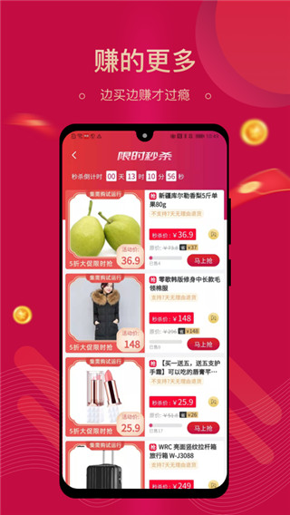 集需购乐采app截图4