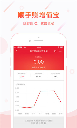 顺丰金融app最新版截图3