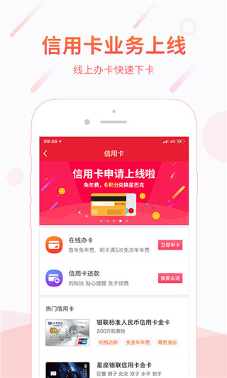 顺丰金融app最新版截图4