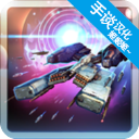 星际突袭手谈汉化下载-星际突袭中文版下载 v1.2.0p4安卓版