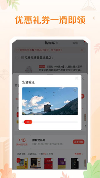 当当购物app截图5