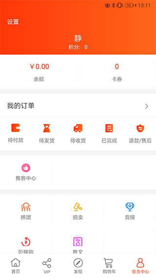 归农app截图3