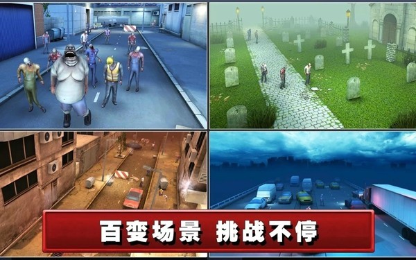 死亡航线官方版(Dead Route)截图2