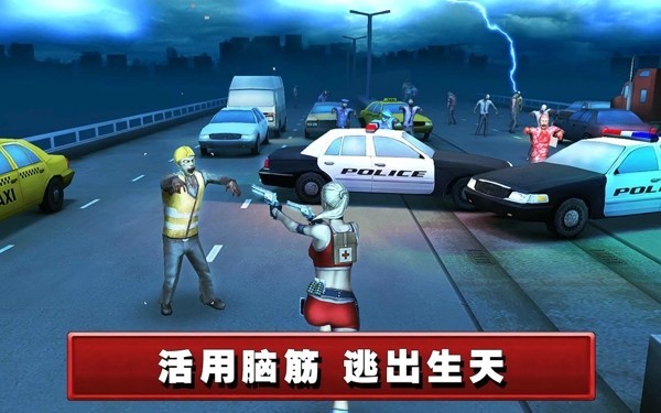 死亡航线官方版(Dead Route)截图4