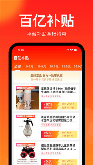 聚好抢app截图2
