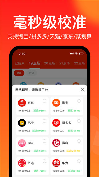 聚好抢app截图5