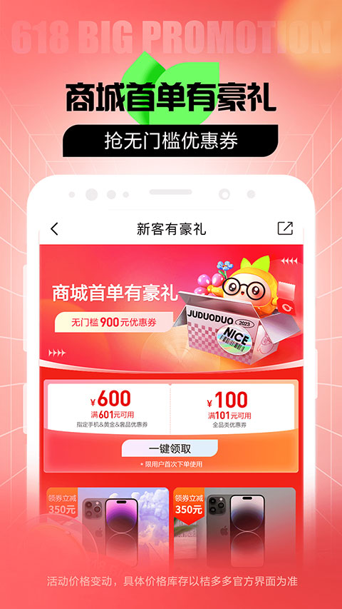 桔多多app官方版截图2