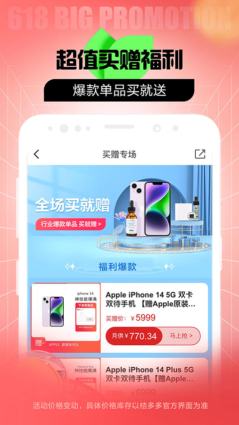 桔多多app官方版截图3