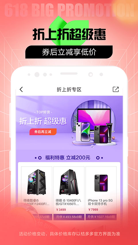 桔多多app官方版截图4