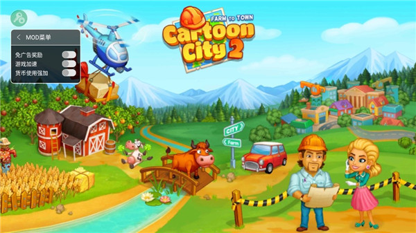 动画城市2破解版中文最新版截图2