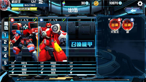 机战王国际服最新版截图1