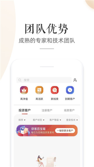 星火理财师app截图1