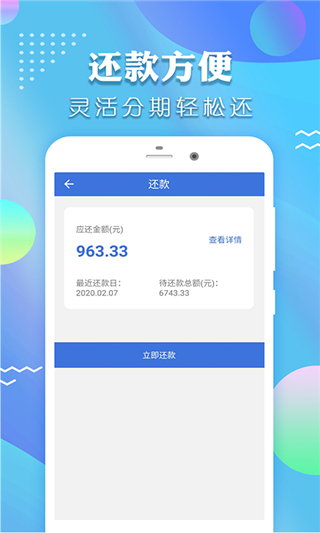 时光分期贷款app官方版截图4