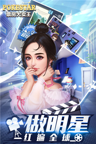 票房大卖王应用宝版截图3