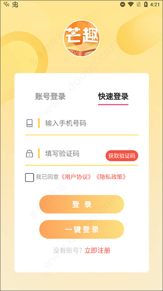 芒趣盲盒app截图1