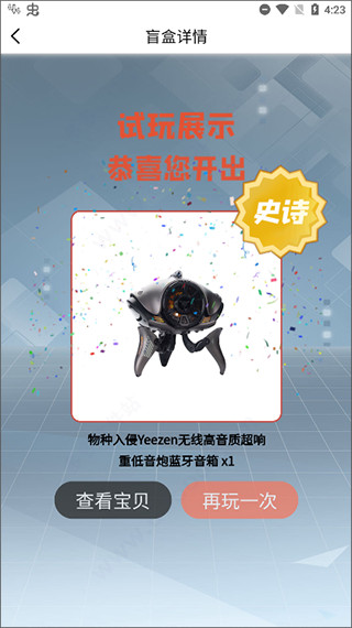 芒趣盲盒app截图3