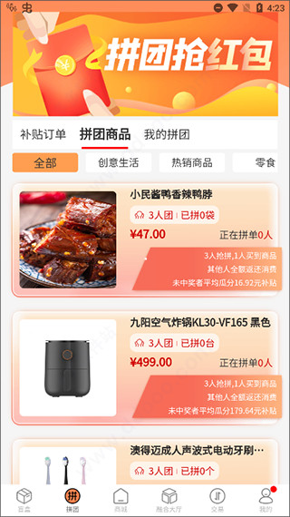 芒趣盲盒app截图5