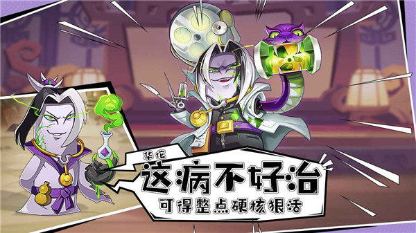 漫战无双游戏官方正版截图5