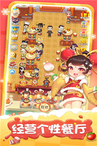 魔幻厨房手游官方版截图1
