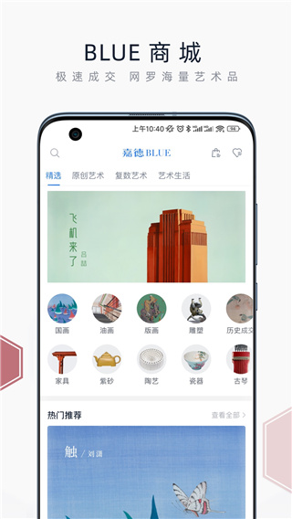 中国嘉德拍卖App官方版截图4