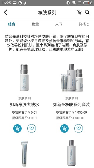 星享城app截图1