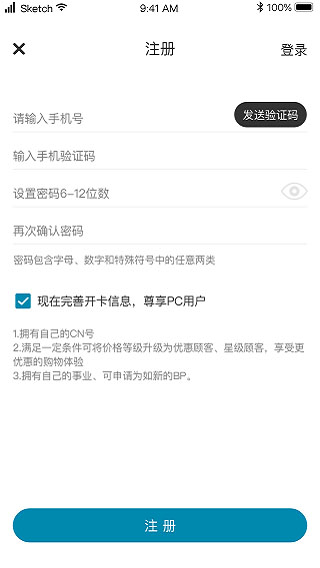 星享城app截图2