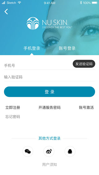 星享城app截图3