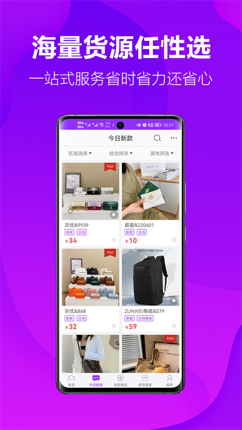 包牛牛APP截图1