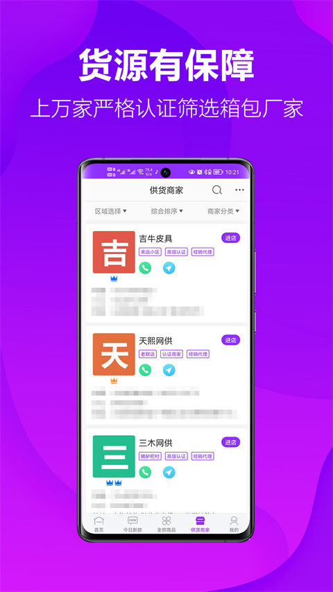 包牛牛APP截图3