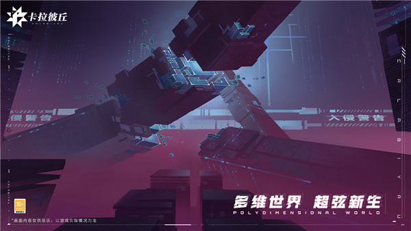 卡拉彼丘手游正版截图1