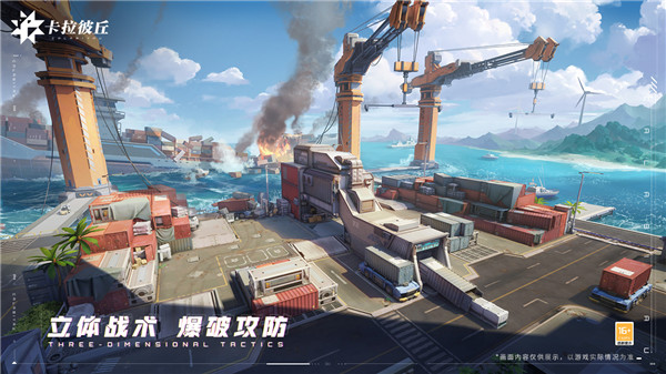 卡拉彼丘手游正版截图3