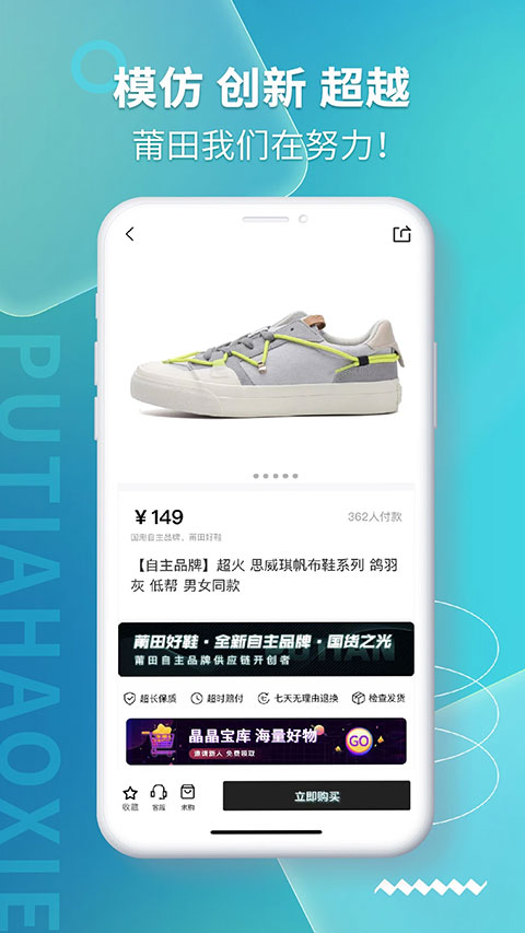 莆田好鞋App2025最新版截图2