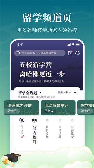 中银跨境GO APP截图4