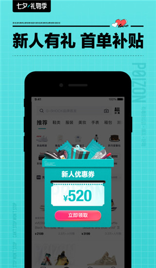 得物app(毒)截图2