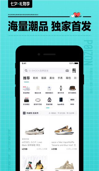 得物app(毒)截图4