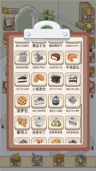 蛋糕店物语最新版截图5