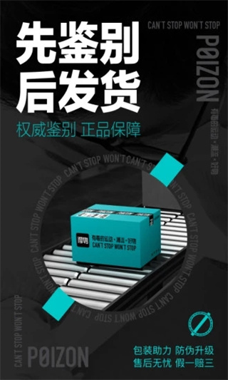 毒app最新版本(得物)截图1