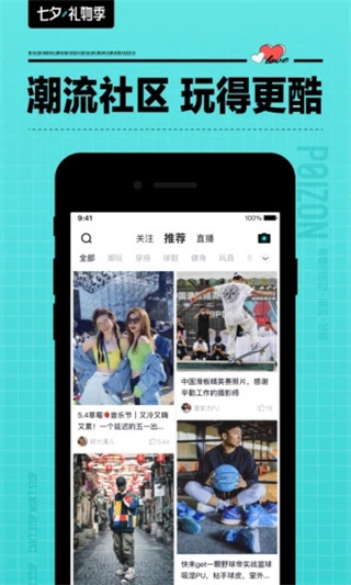 毒app最新版本(得物)截图2