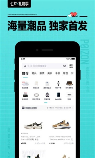 毒app最新版本(得物)截图3
