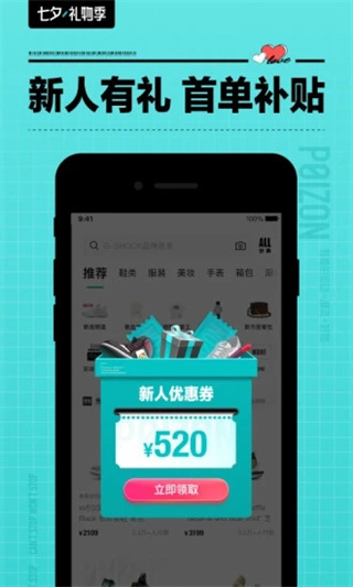毒app最新版本(得物)截图4