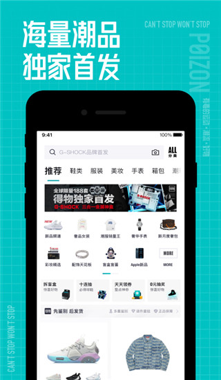 得物2025最新版截图4