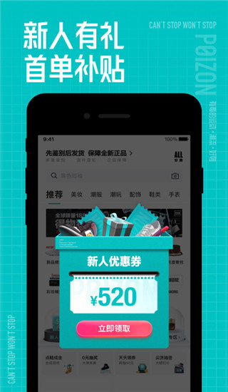 得物2025最新版截图5