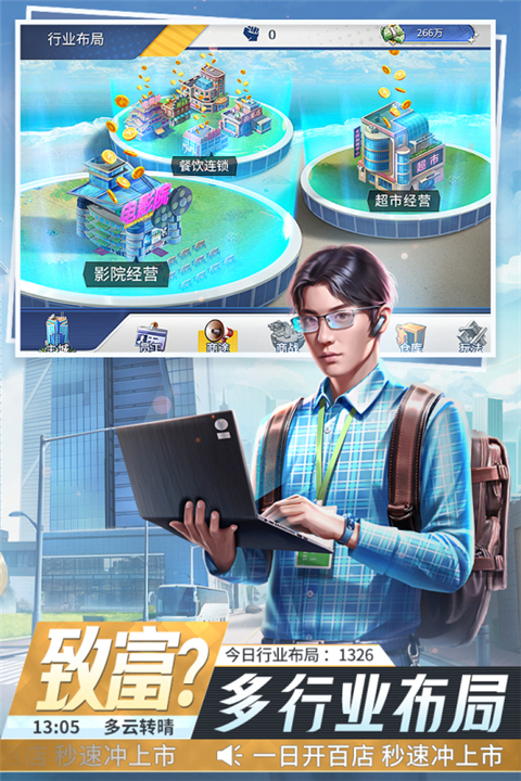 金牌合伙人最新版截图4