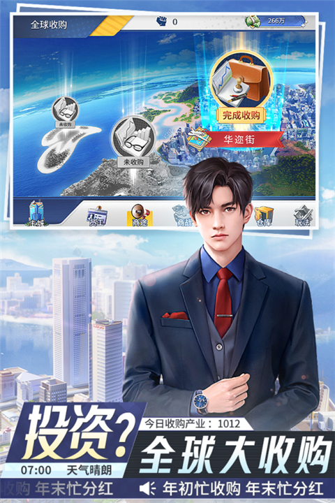 金牌合伙人最新版截图5