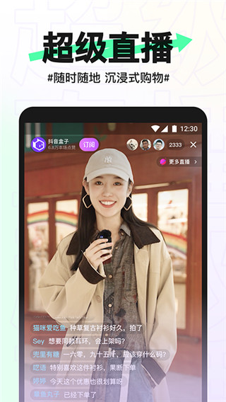 抖音盒子app官方最新版截图2
