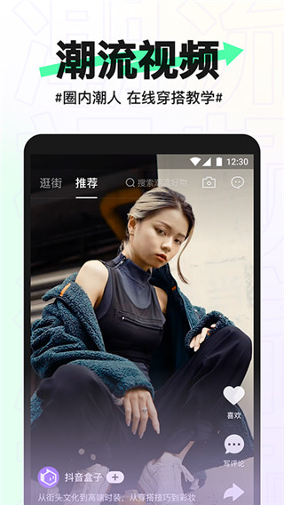 抖音盒子app官方最新版截图5