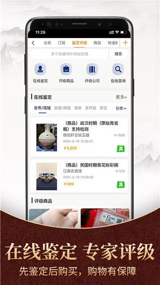 7788商城手机版截图3
