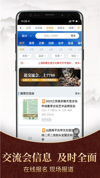7788商城手机版截图4