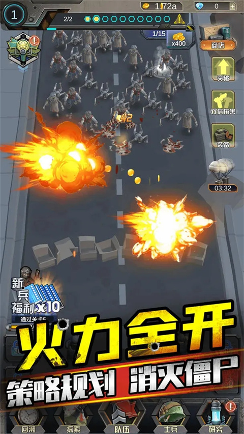 打爆那个僵尸正版手游截图4