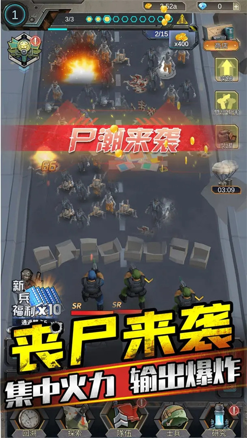 打爆那个僵尸正版手游截图5